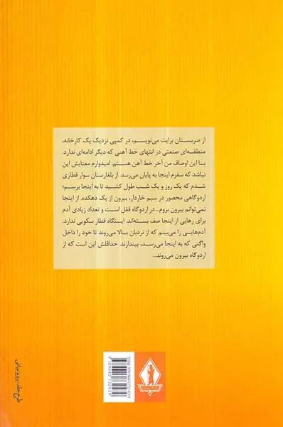 زنبوردار حلبی